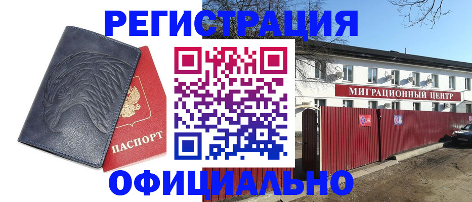прописка ребенка в Красном Сулине
