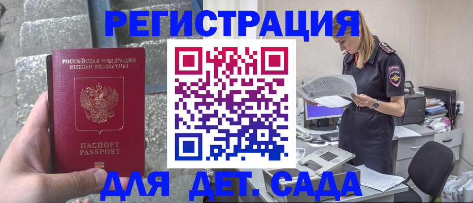 регистрация для школы в Красном Сулине