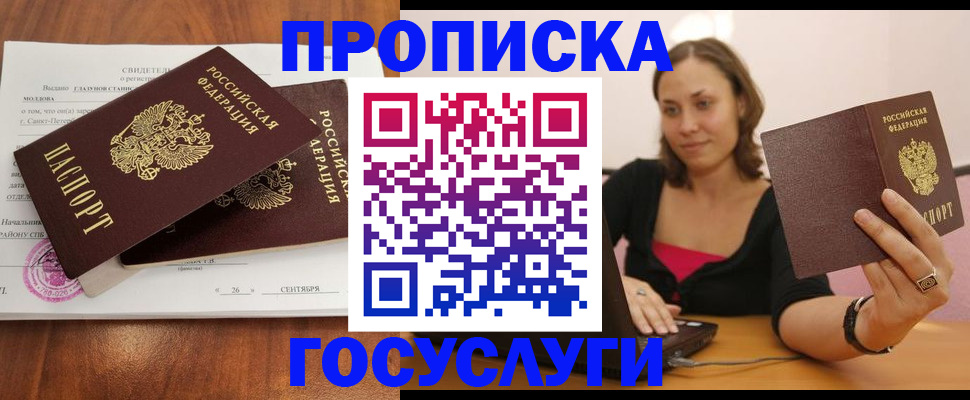 временная регистрация поиск в Красном Сулине