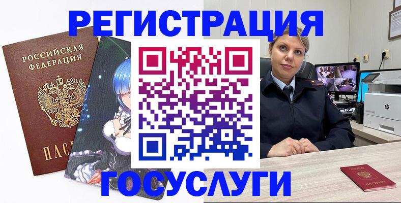 регистрация в Красном Сулине